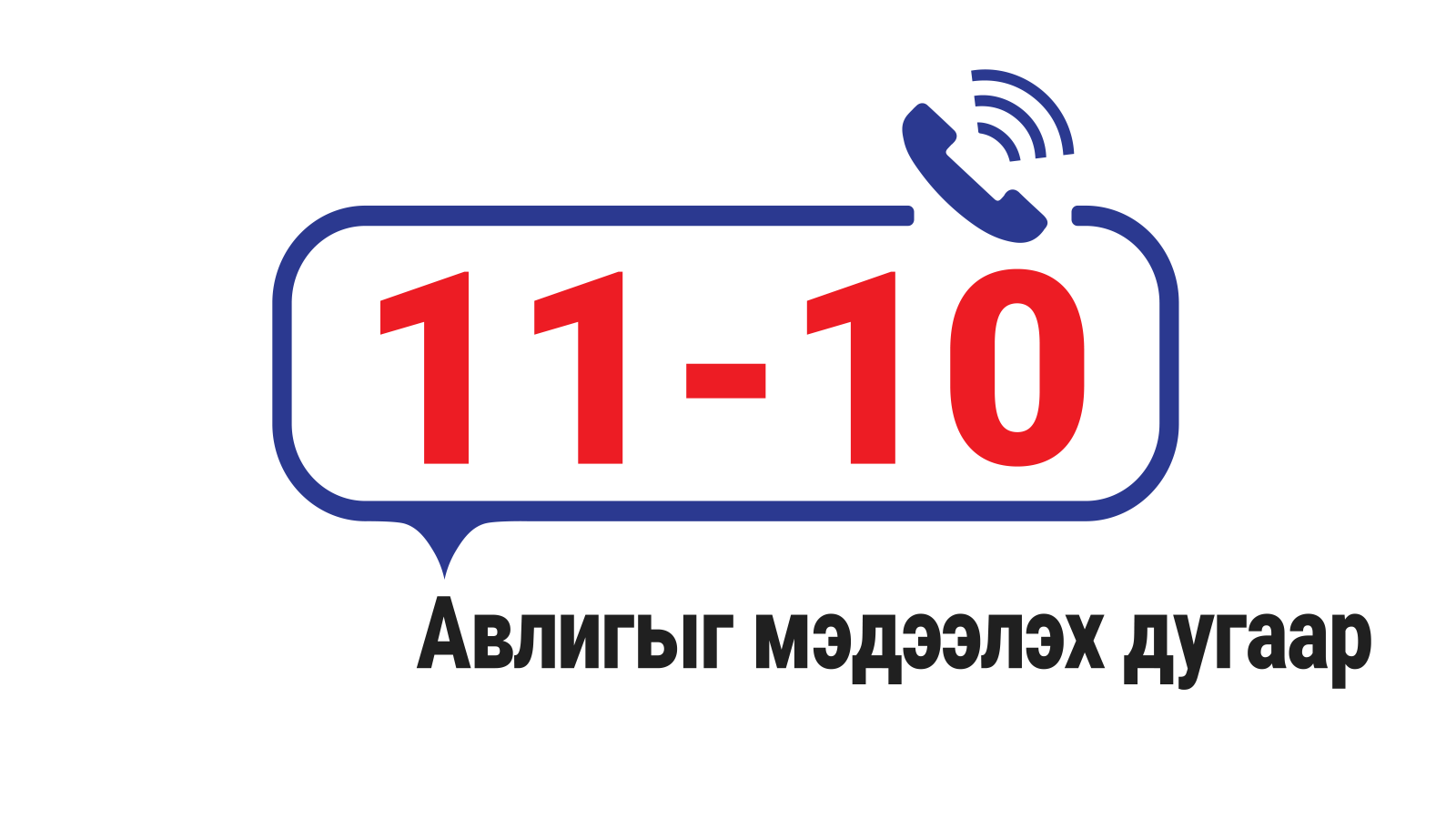 Авилгатай тэмцэх газар