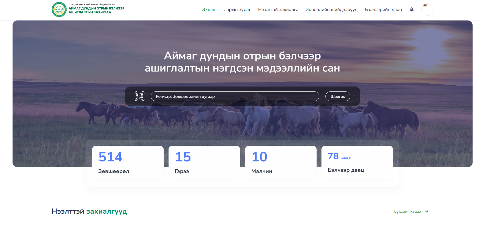 Оторчин систем